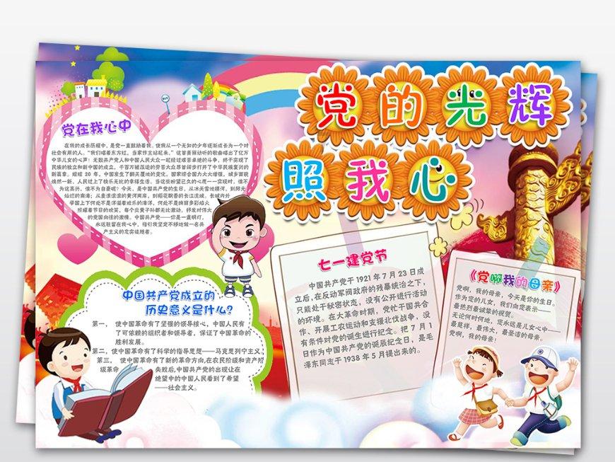 山东技术创新示范企业数量领先